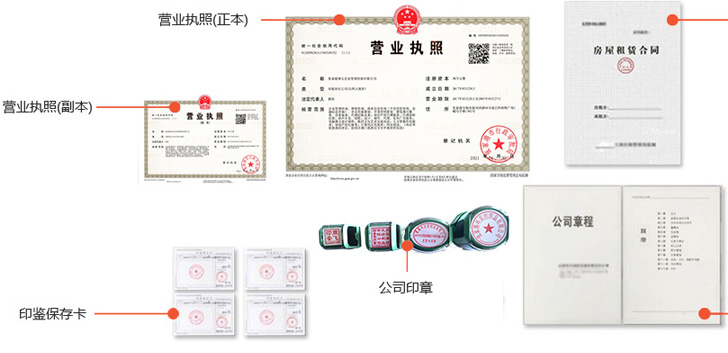 江夏办完后会拿到那些材料